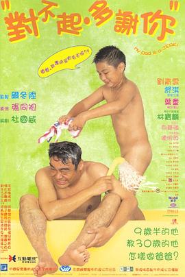 對(duì)不起，多謝你粵語