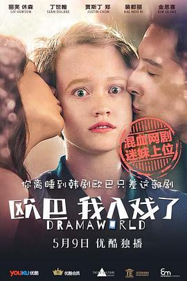 歐巴，我入戲了(全集)