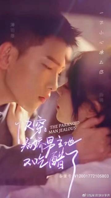 快穿，病嬌男主他又吃醋了(全集)