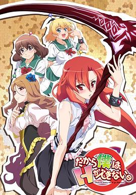 美少女死神 還我H之魂！(全集)