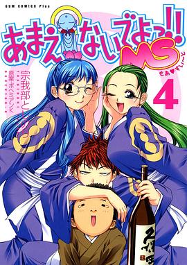 別撒嬌了！喝！