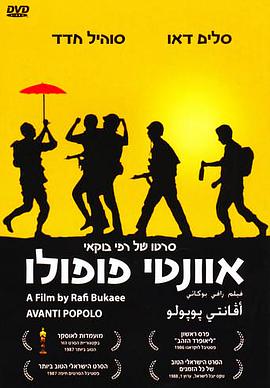 前進(jìn)，人民