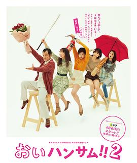 喂帥哥??！2(全集)