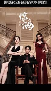 驚鴻短劇版(全集)