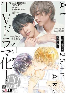 25時(shí)，赤坂見(jiàn)(全集)