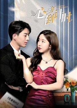 心動倒計(jì)時(全集)