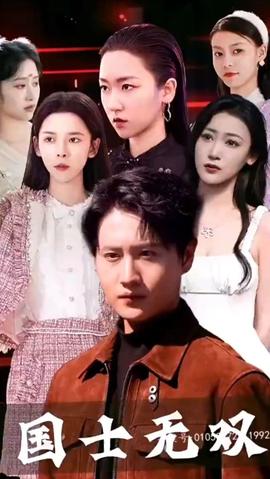 新版國(guó)士無(wú)雙(全集)