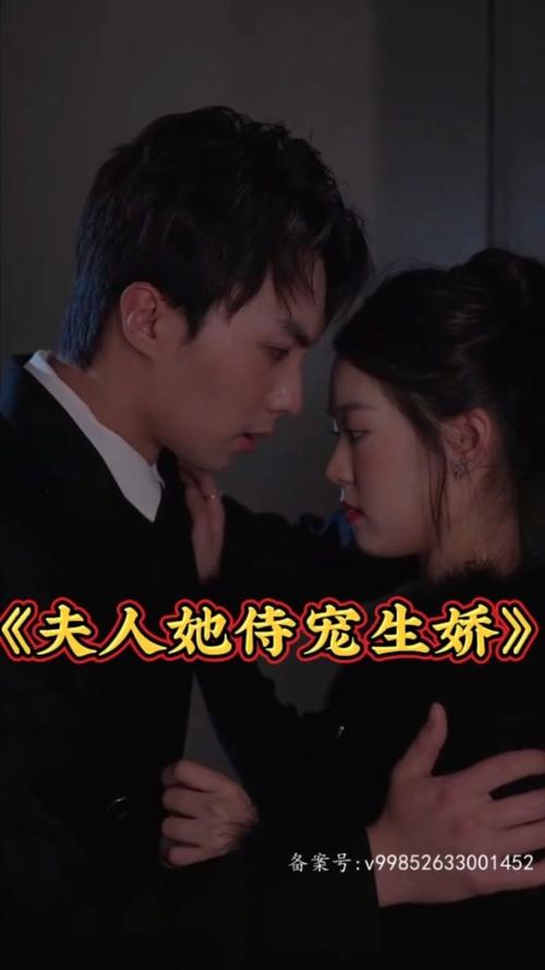 夫人她侍寵生嬌&夫人要離婚，首富老公他慌了(全集)