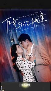 萬(wàn)幸與你相逢&重生后她手握劇本 這一世，她發(fā)誓絕不重蹈覆轍(全集)