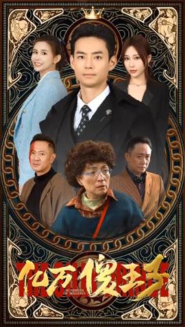 一飛沖天，神眼天醫(yī)(全集)