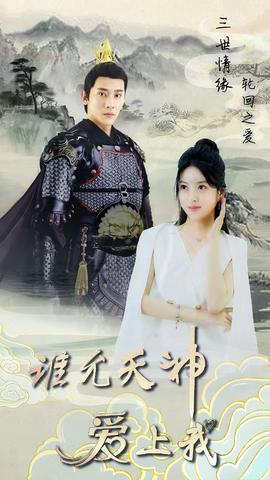 三世情緣，輪回之愛(ài)(全集)