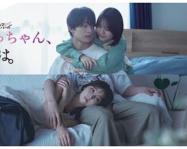 小早，我啊。(全集)