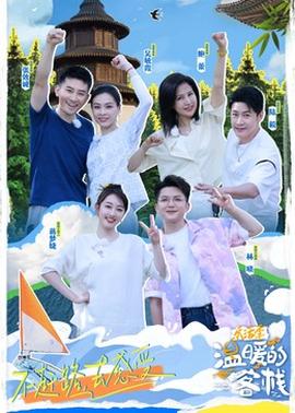 溫暖的客?！坊罴? class=