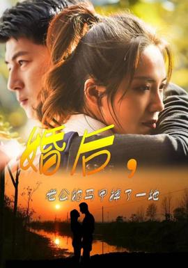婚后，老公的馬甲掉了一地(全集)