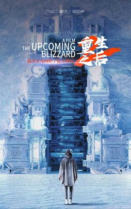 重生之后，我為女兒囤積了億萬(wàn)物資(全集)