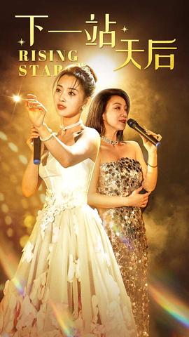 下一站天后$天后成長手冊(cè)(全集)