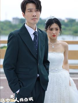 這個夫人有點(diǎn)颯(全集)