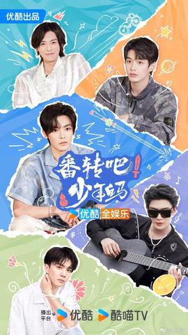 番轉(zhuǎn)吧！少年白馬