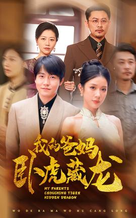 新版：拳鎮(zhèn)山河(全集)