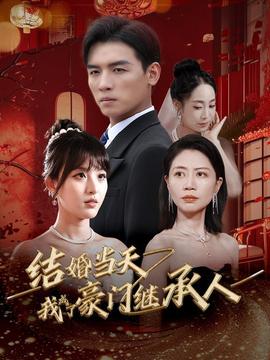 爸媽寵愛養(yǎng)子！斷親后我馬上爆身份(全集)