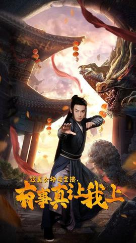 這美女師傅靠譜，有事真讓我上(全集)