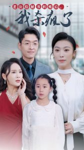 老公給秘書轉賬后，我殺瘋了(全集)