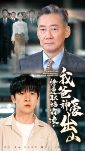 慘遭職場(chǎng)霸凌，我爸神豪出山(全集)