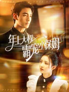 開錯(cuò)網(wǎng)約車嫁對(duì)郎(全集)