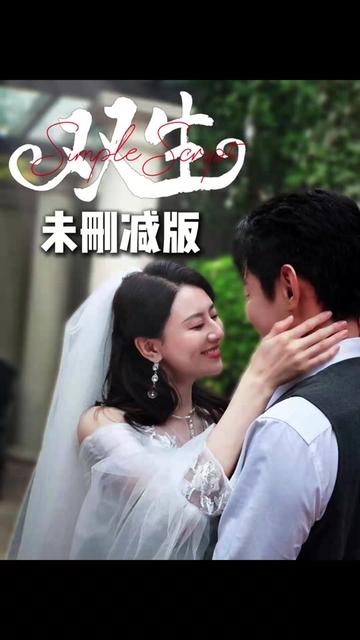 雙生短劇(全集)