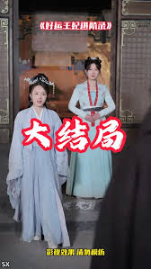 好運王妃進階錄(全集)