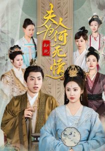 夫人為何如此無(wú)情(全集)