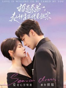 報(bào)告秦總，夫人她是古代老祖宗(全集)