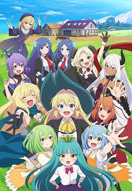 打了300年的史萊姆，不知不覺就練到了滿級第二季(全集)