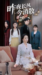 昨夜長風今消散(全集)