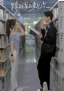 跨越星云來見你(全集)