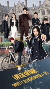 綁定彈幕我?guī)号呦蛐腋Ｈ松?全集)