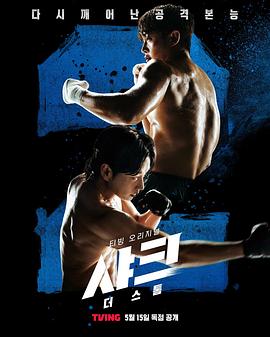 鯊魚：風(fēng)暴(全集)