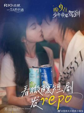 晚9點(diǎn)，少年帝君駕到(全集)