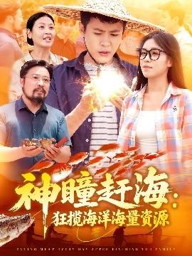 神瞳趕?？駭埡Ｑ蠛Ａ抠Y源(全集)