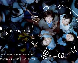 終有一日，在無(wú)重力的宇宙中(全集)