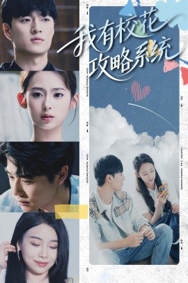 我有?；üヂ韵到y(tǒng)(全集)