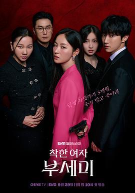 善良的女人夫世美！(全集)