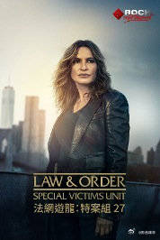 法律與秩序：特殊受害者第二十七季