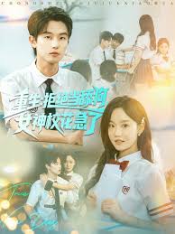 重生拒絕當(dāng)舔狗女神?；绷?全集)